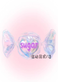 sugar歌曲原唱mp3下载