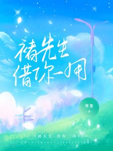 嫁给老公的日子