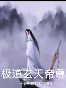 苍天霸体是什么小说里的