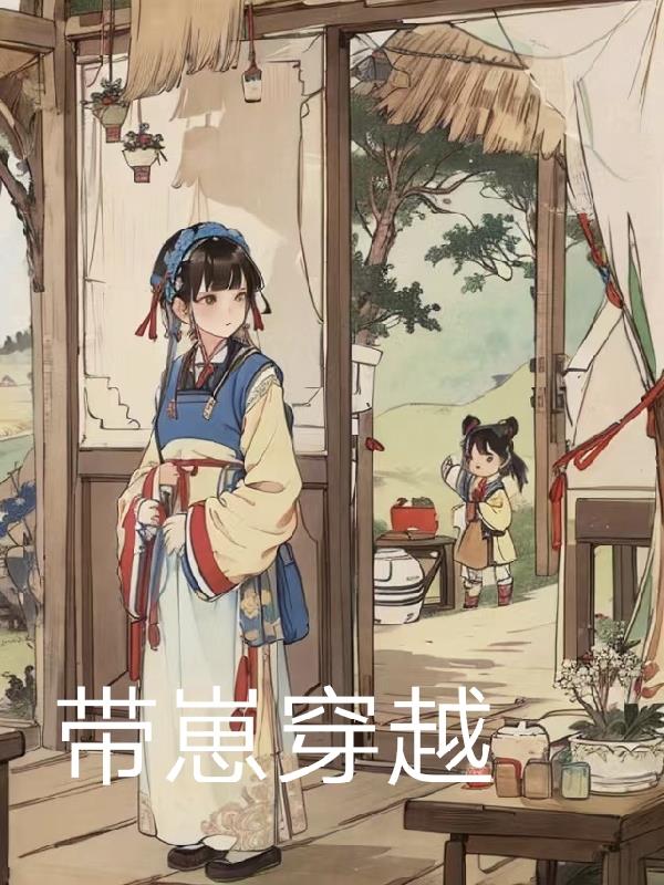 带泪梨花之美丽重生