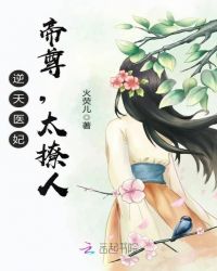 逆天小医妃