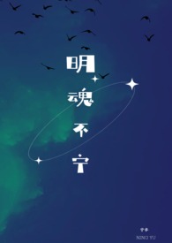 明月夜