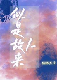 似是故人来葫芦丝钢琴合奏